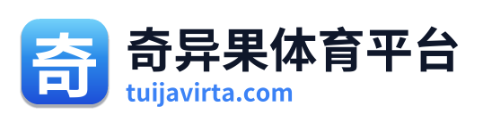 奇异果体育平台